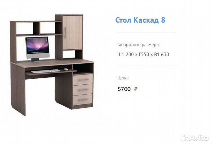 Стол компьютерный