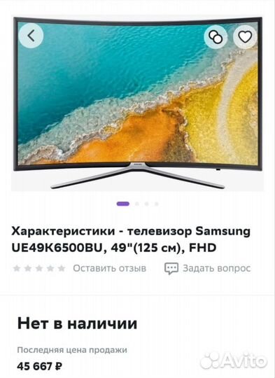 Телевизор samsung