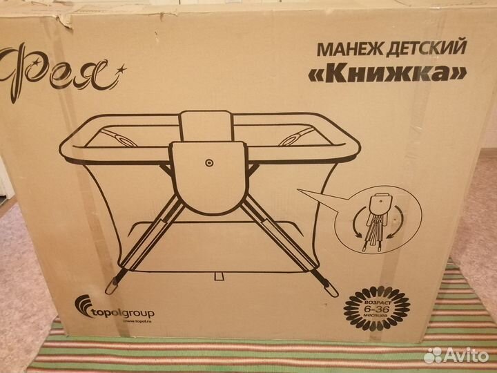 Манеж детский Фея