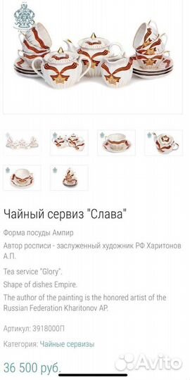 Фарфоровый чайный сервиз