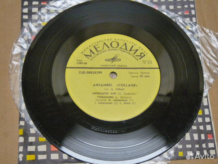 Пластинка ансамбль Коллаж Rare