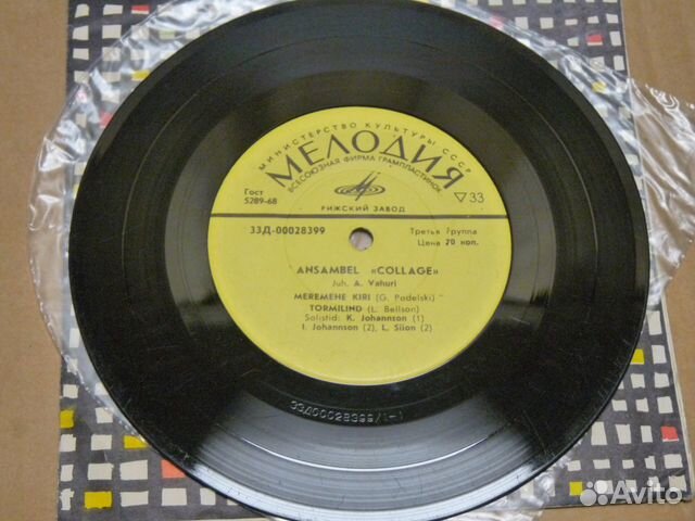 Пластинка ансамбль Коллаж Rare