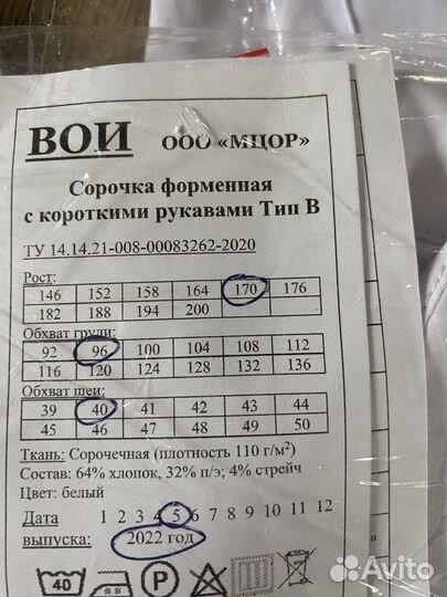 Рубашки мужские форменные