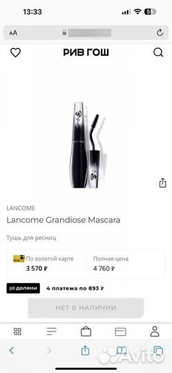 Lancome туши Ланком оригинал, коричневые, синие