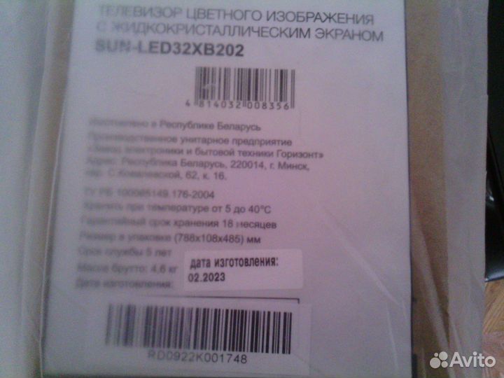 ЖК телевизор sunwind SUN-led32XB202