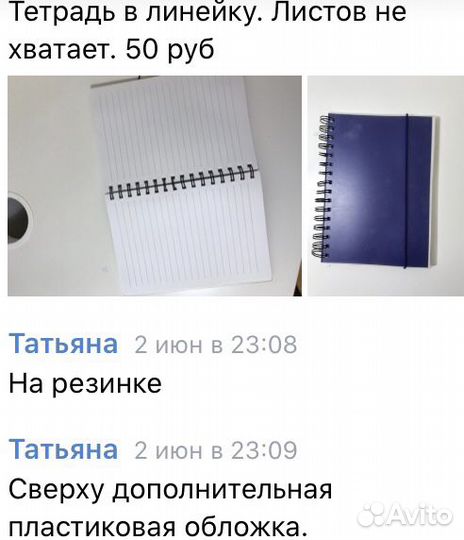 Блокноты, тетради, ежедневники, репетиторы