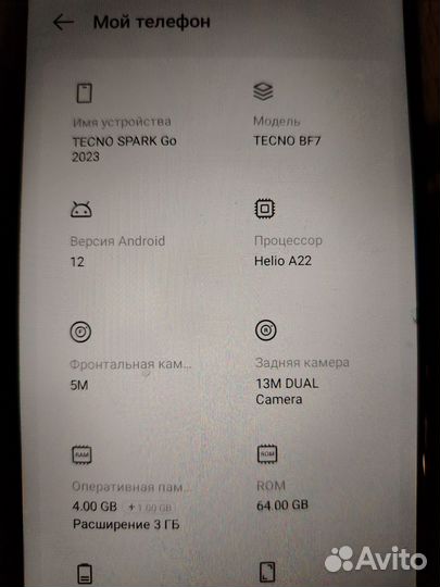 TECNO Spark Go 2023, 4/64 ГБ