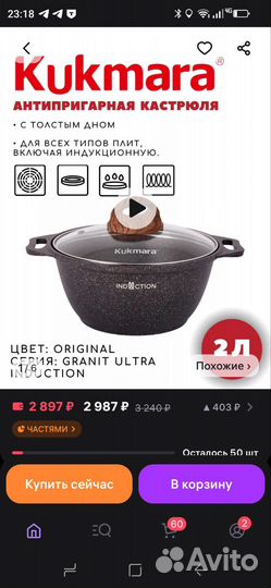 Кастрюля kukmara 2 л