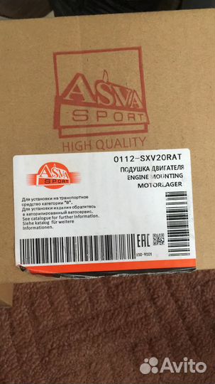 Подушка двигателя