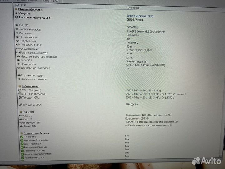 Компьютер Celeron D 330 полностью рабочий 2005 год