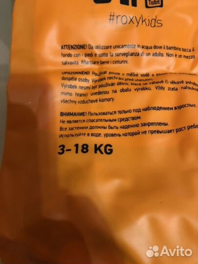 Круг для купания