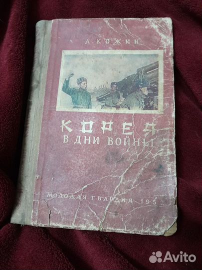 Книга старая,ветхая. 