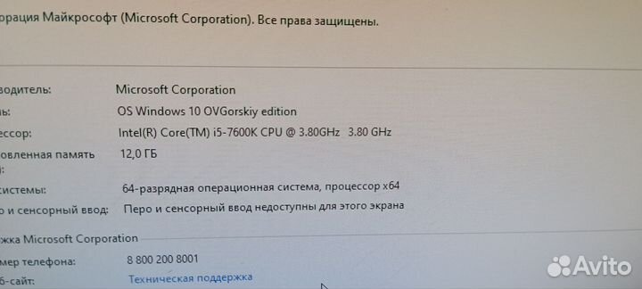 Компьютер