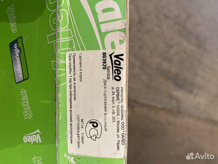 Диск сцепления daewoo nexia, espero 16V