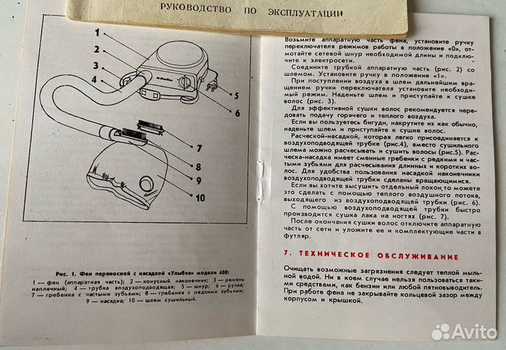 Калькулятор СССР. Инструкция