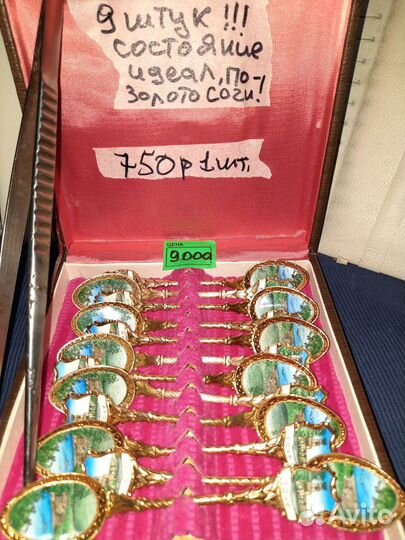 Ложка По. Золото Сэмалью Сочи в идеальном состояни