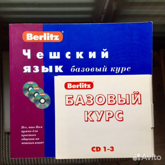 Чешский язык