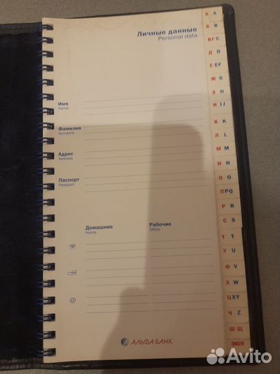 Визитница (96 визиток) с алфавитным блокнотом