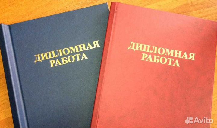 Помощь с курсовыми, дипломными, контрольными