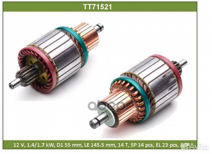 Ротор стартера TT71521 Tesla Technics
