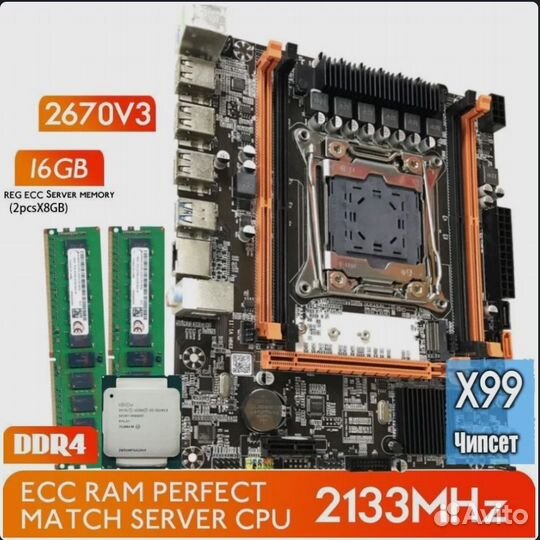 Комплект 24 потока intel 2680v3 + X99 D4+16Gb DDR4