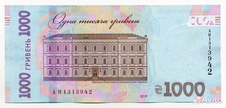 Боны Украины