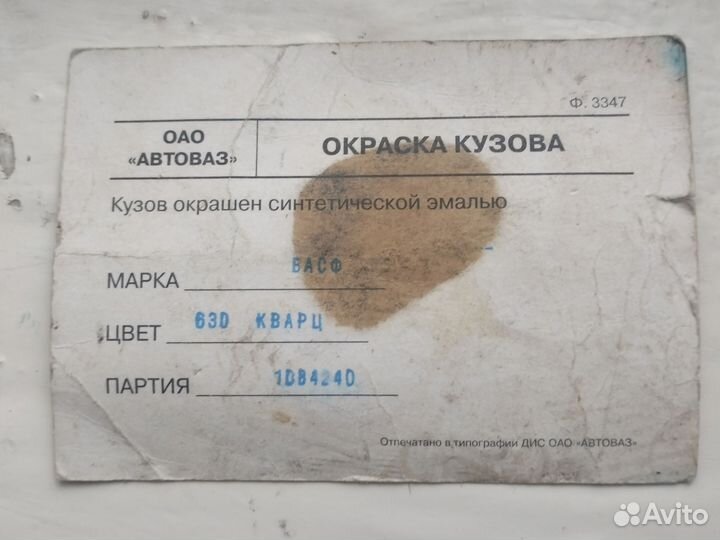 Карточка цвета