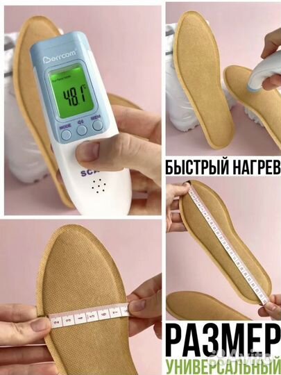 Стельки самонагревающиеся Grouper