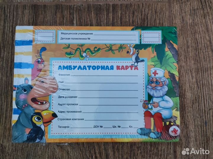 Амбулаторная карта