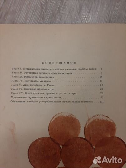 Самоучитель игры на гитаре 7 струн