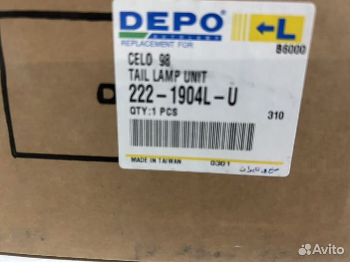 Фонарь задний daewoo nexia