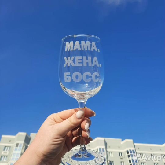 Бокал для вина