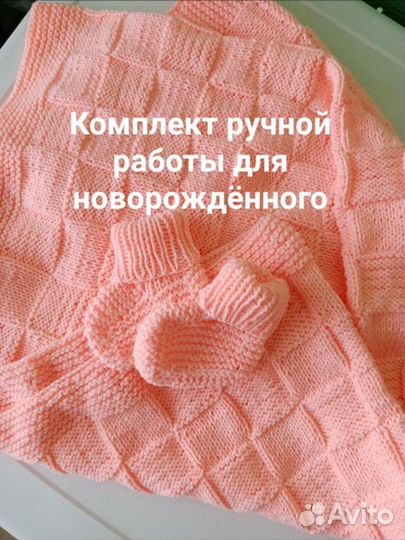 Плед детский вязаный ручная работа