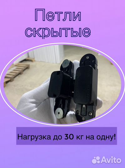 Скрытые двери