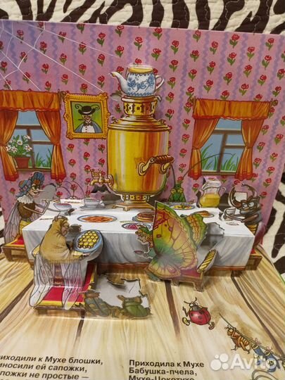 Книжка панорамка