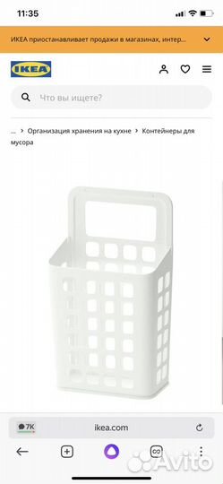 Органайзер для хранения IKEA