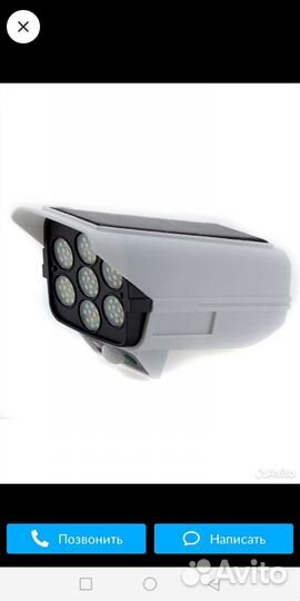 Светильник - муляж камеры