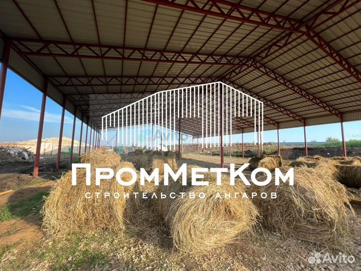 Строительство ангаров, складов