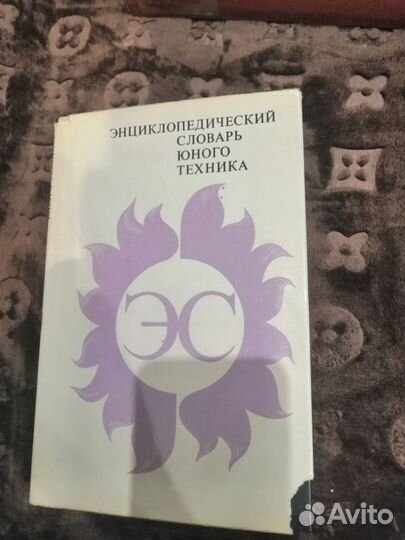 Книги Энциклопедия