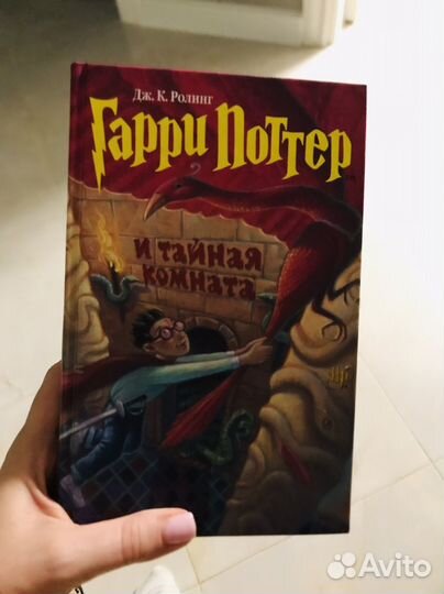 Книга Дж. К. Роулинг Гарри Поттер