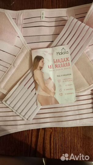 Бандаж для беременных бу