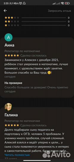 Репетитор по математике