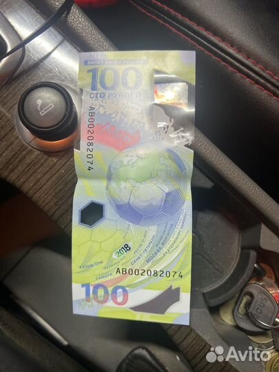 Купюра 100р сочи 2018