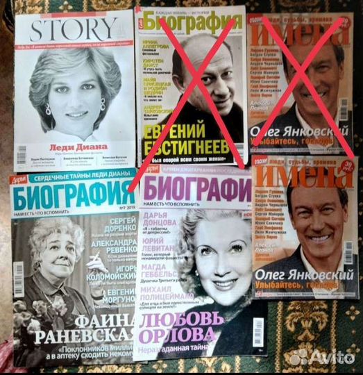 Журналы Стори, Кино, Биография, Караван