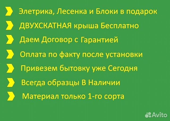 Бытовка Вагончик привезем сегодня