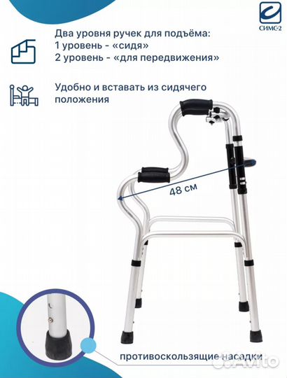 Ходунки для взрослых и инвалидов