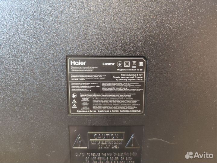 Телевизор LED Haier 58 SMART TV S5