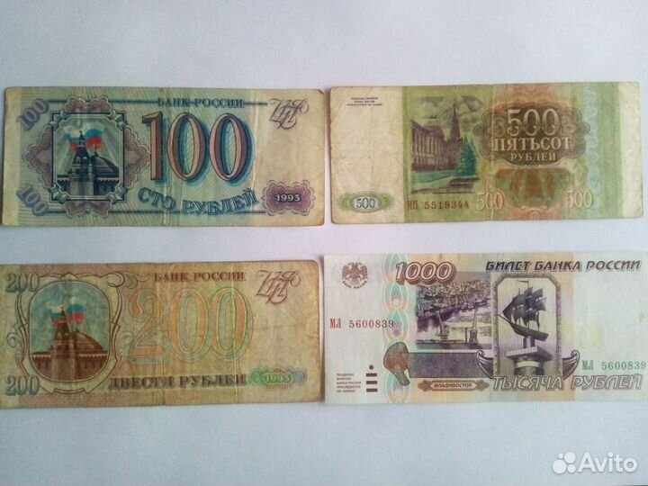 Банкноты СССР