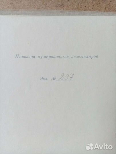 Хижинский Л.С.Гравюры на дереве.1972 г. тираж 500