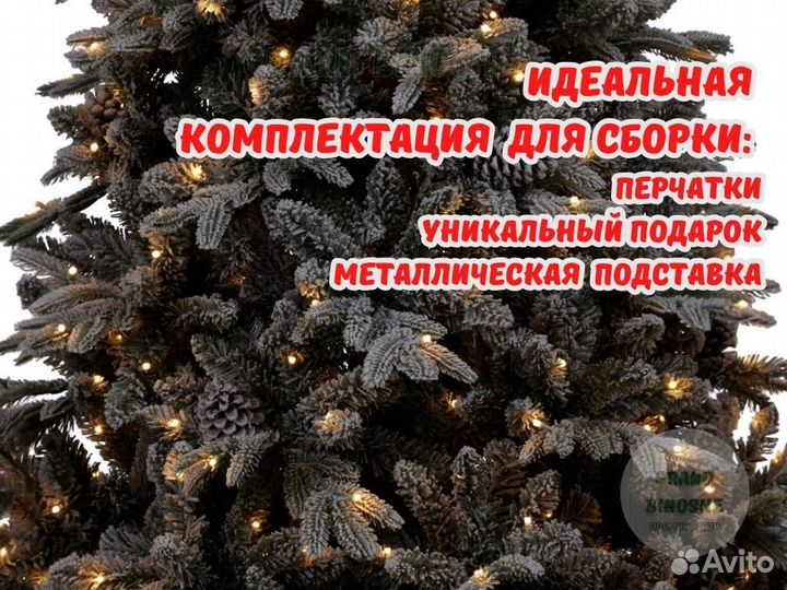 Искусственная елка Ile Grande с подсветкой с шишками 210 см